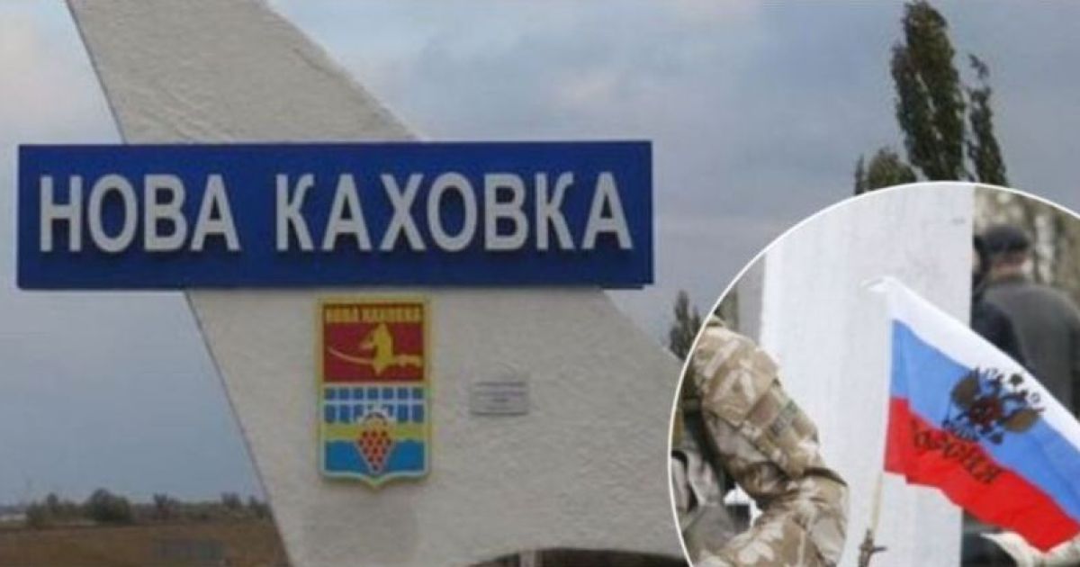 Новая Каховка